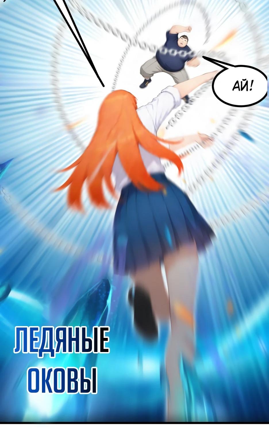 Read Я приручаю зверодевушек RU Manga Online