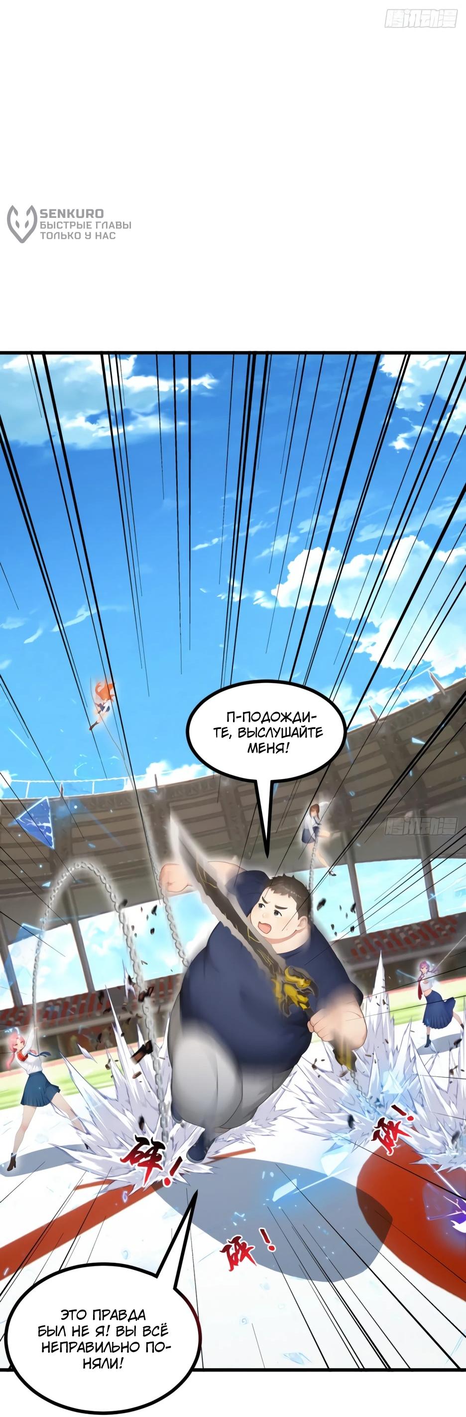 Read Я приручаю зверодевушек RU Manga Online