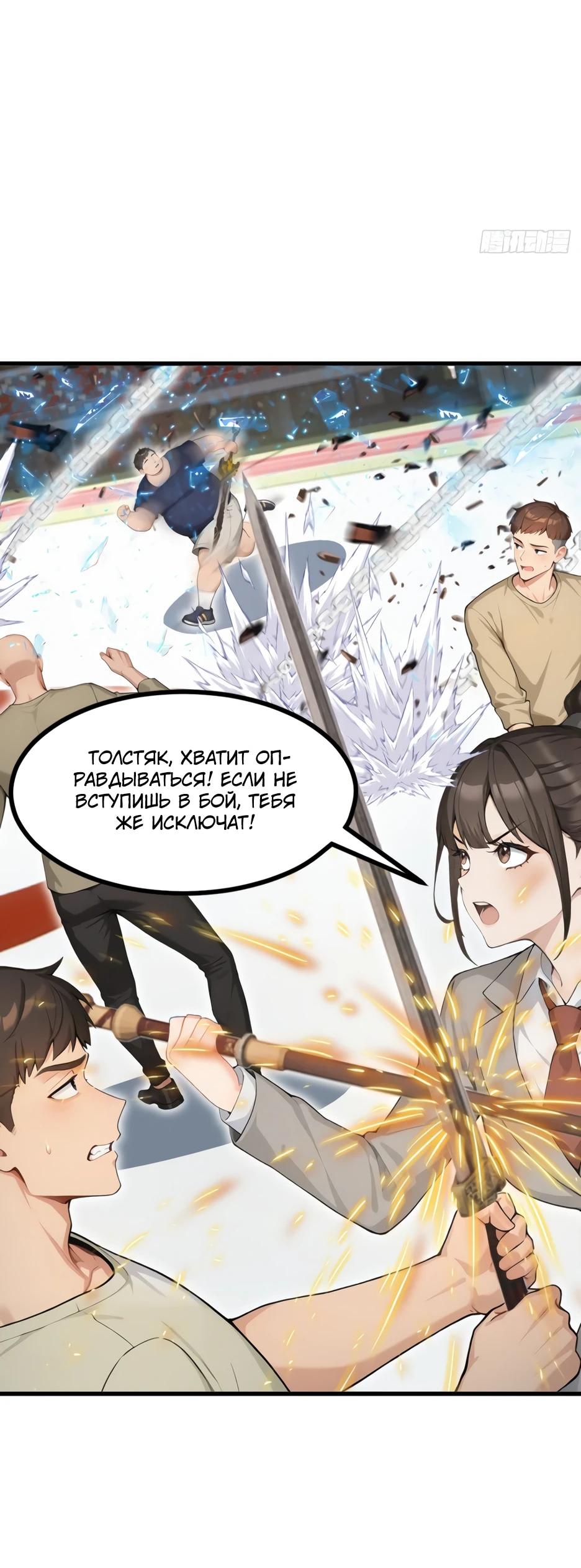 Read Я приручаю зверодевушек RU Manga Online