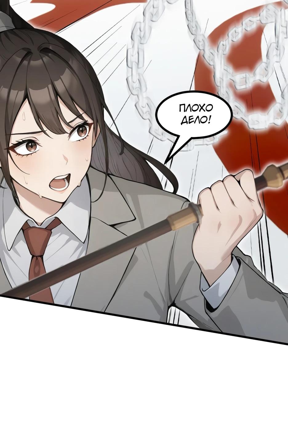 Read Я приручаю зверодевушек RU Manga Online