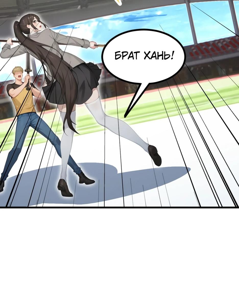Read Я приручаю зверодевушек RU Manga Online