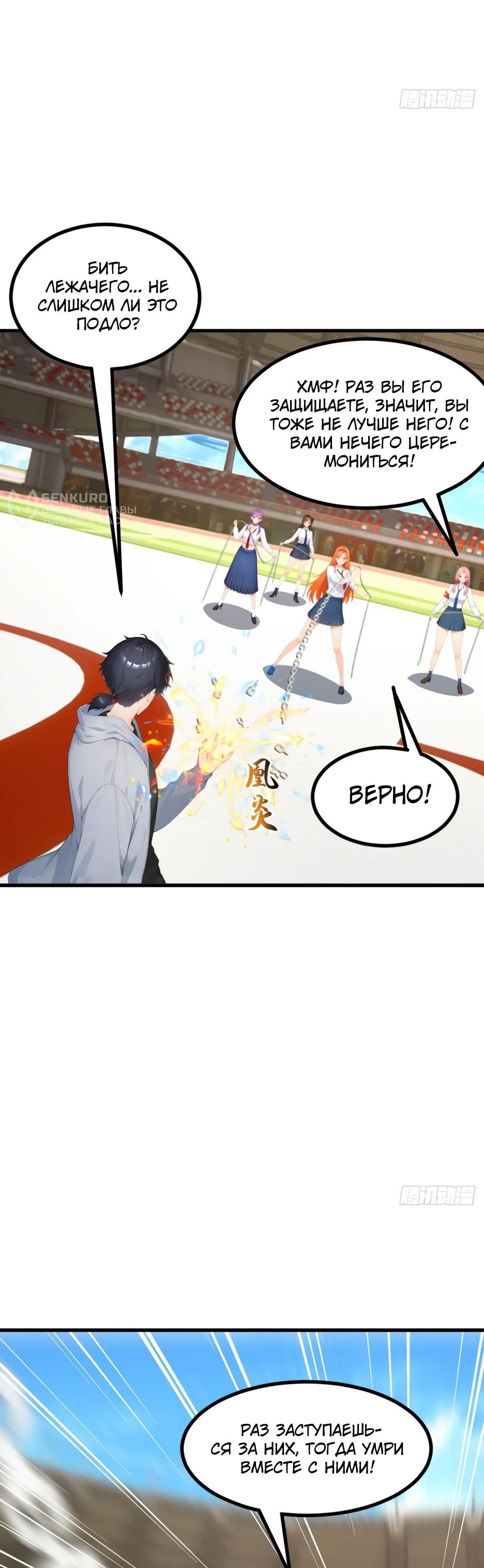 Read Я приручаю зверодевушек RU Manga Online