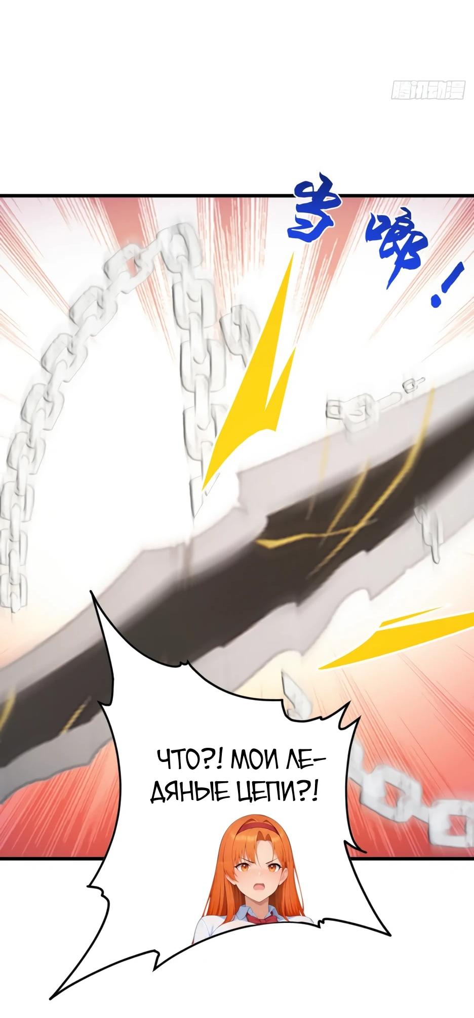 Read Я приручаю зверодевушек RU Manga Online