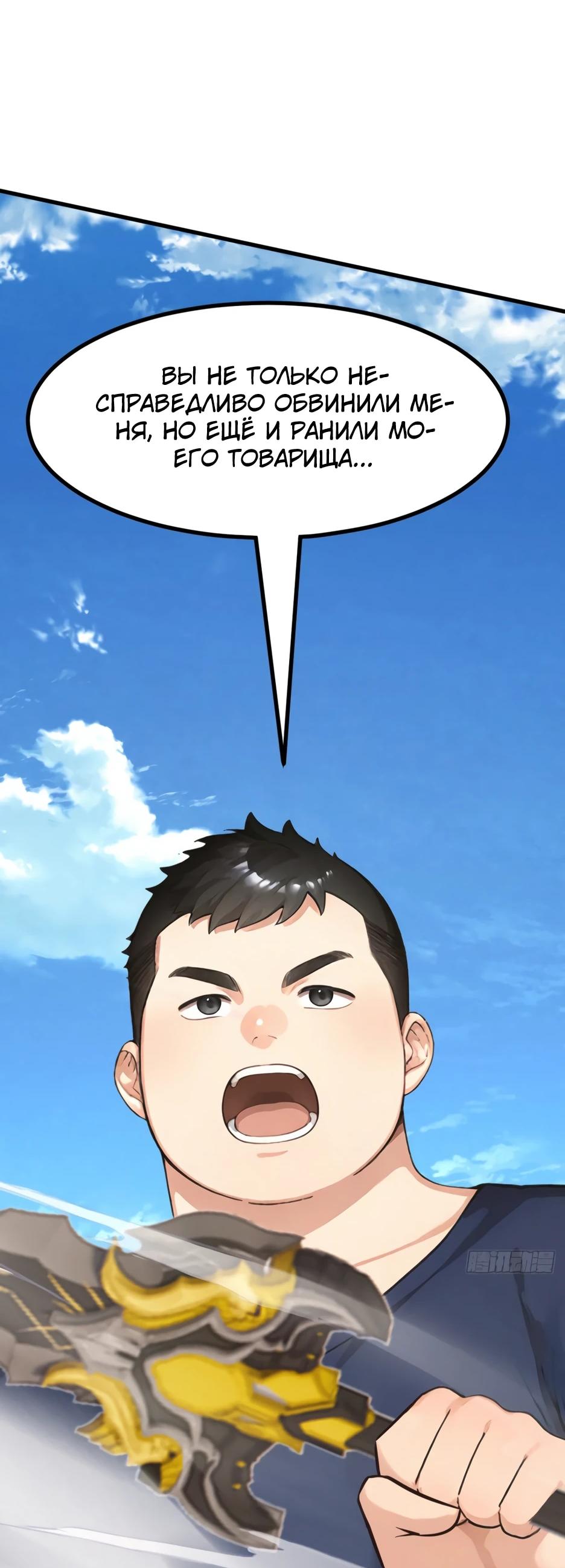 Read Я приручаю зверодевушек RU Manga Online