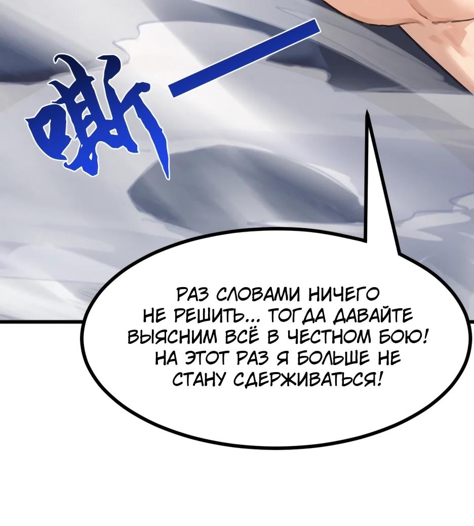 Read Я приручаю зверодевушек RU Manga Online