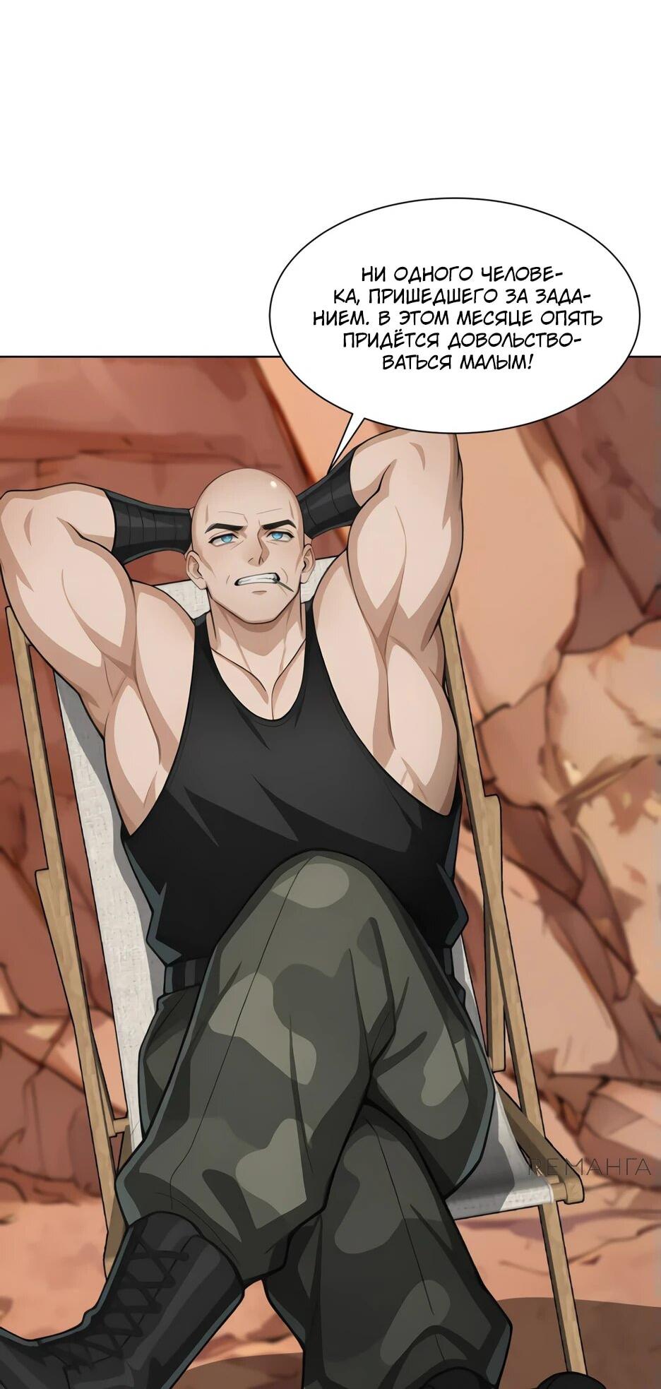 Read Я приручаю зверодевушек RU Manga Online