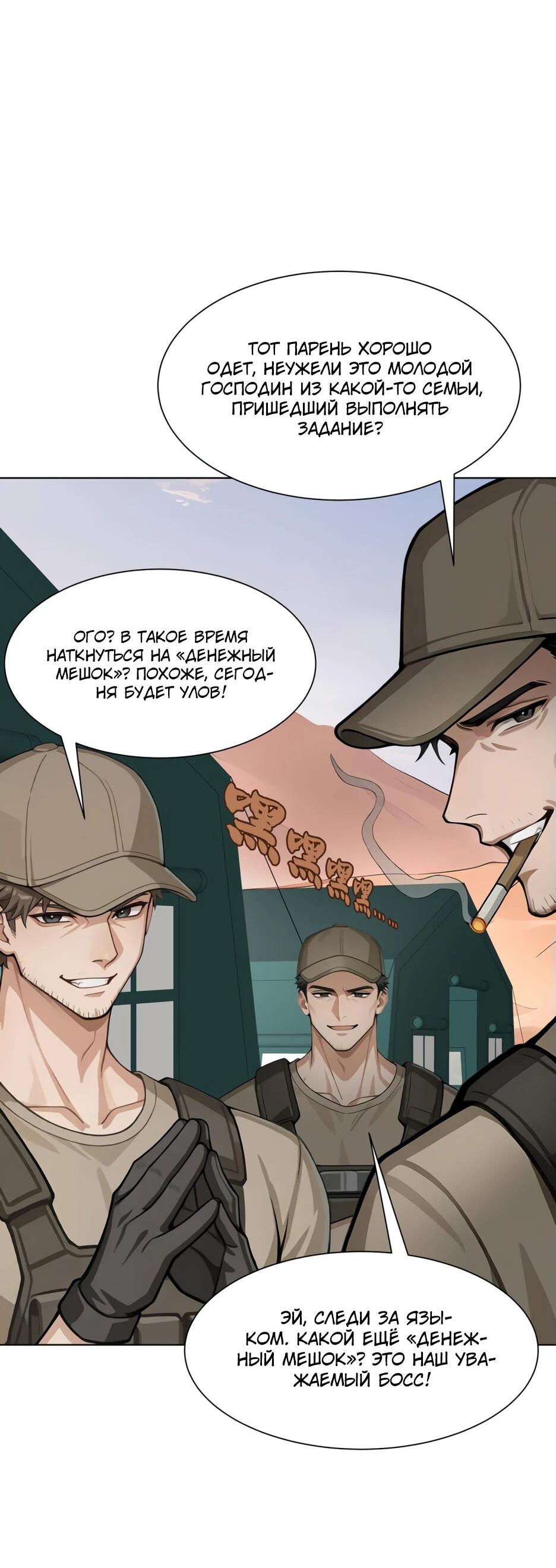 Read Я приручаю зверодевушек RU Manga Online