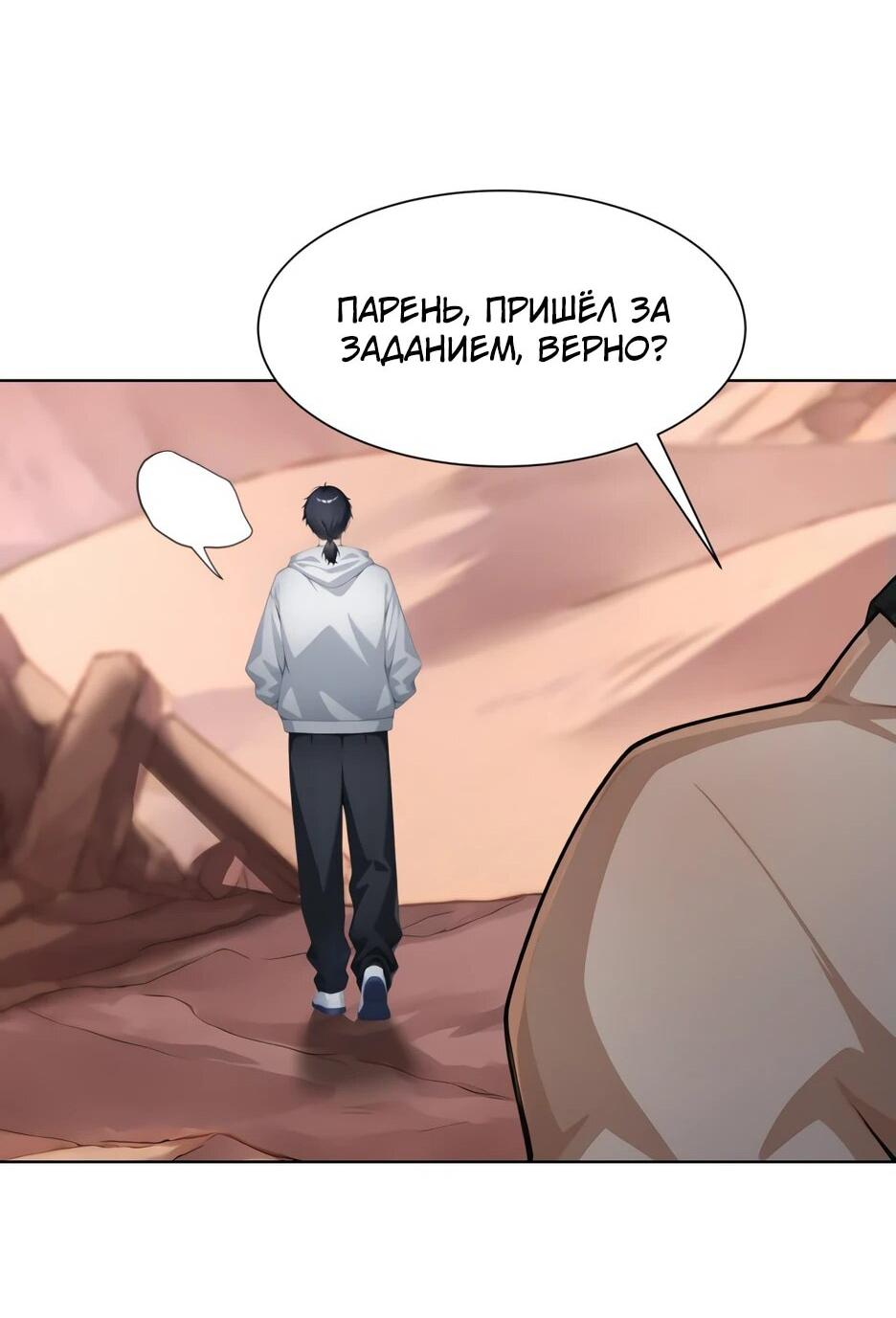 Read Я приручаю зверодевушек RU Manga Online