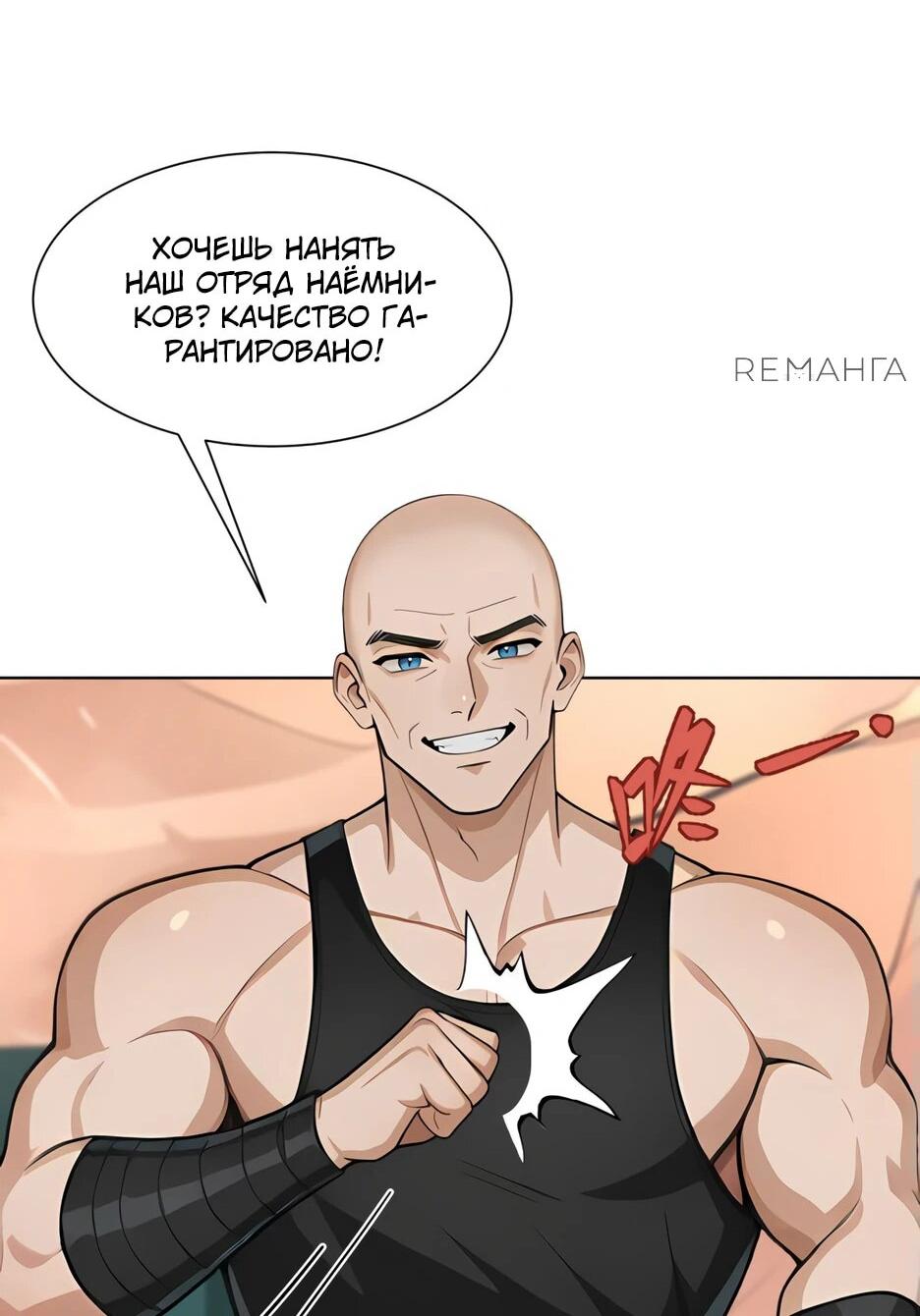 Read Я приручаю зверодевушек RU Manga Online