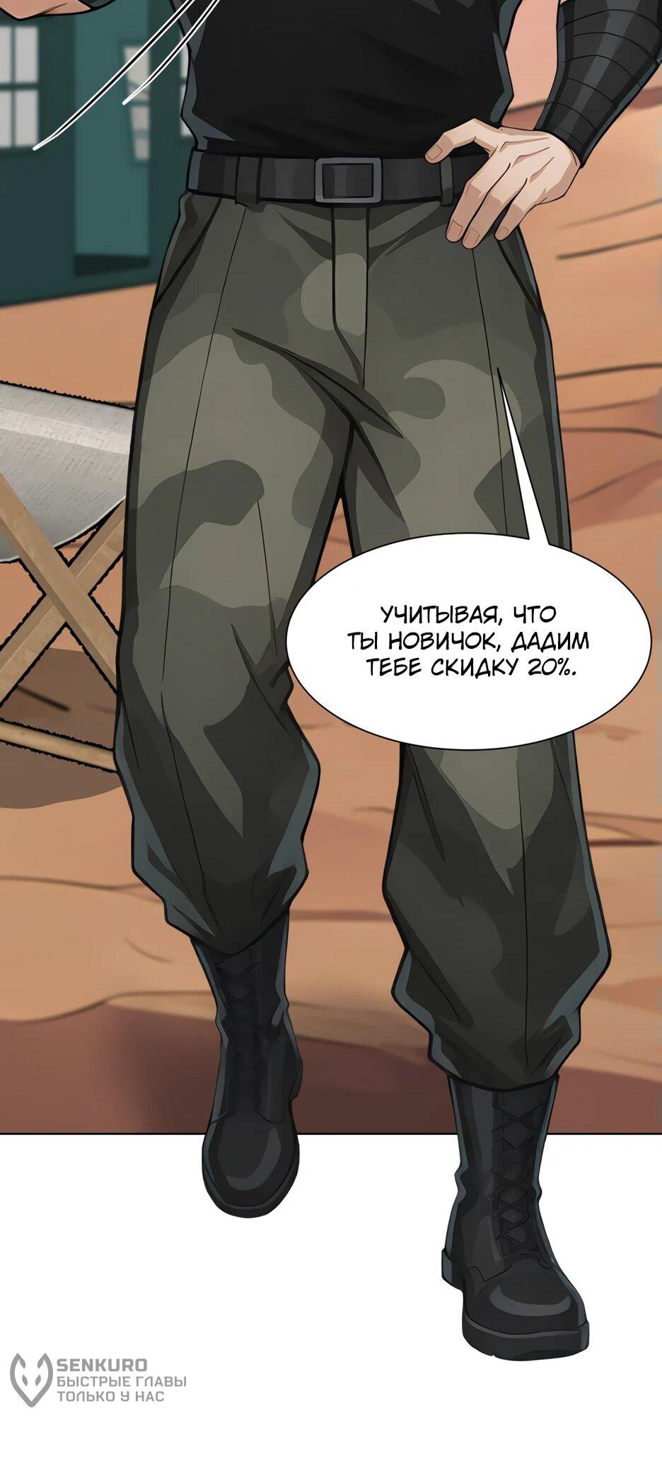 Read Я приручаю зверодевушек RU Manga Online
