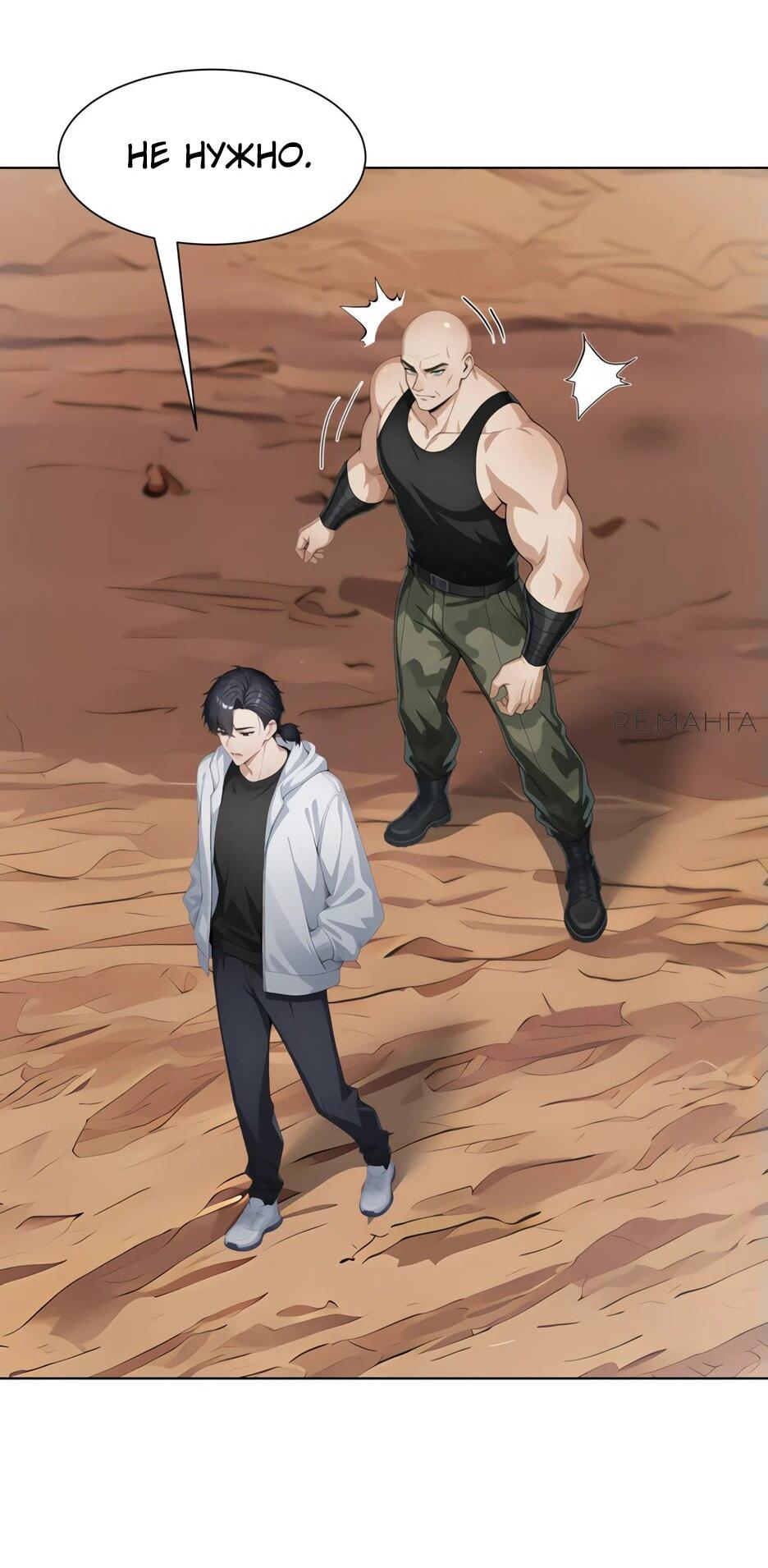 Read Я приручаю зверодевушек RU Manga Online