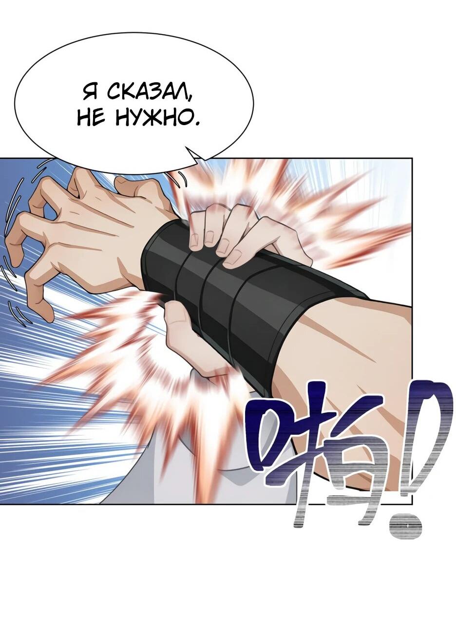 Read Я приручаю зверодевушек RU Manga Online