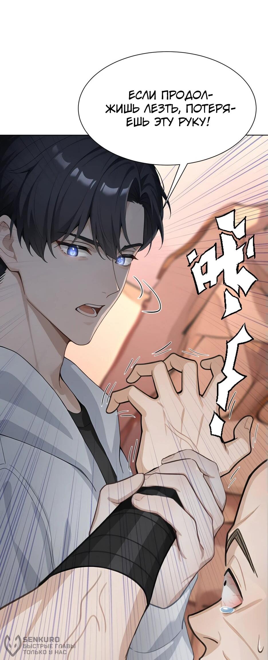 Read Я приручаю зверодевушек RU Manga Online