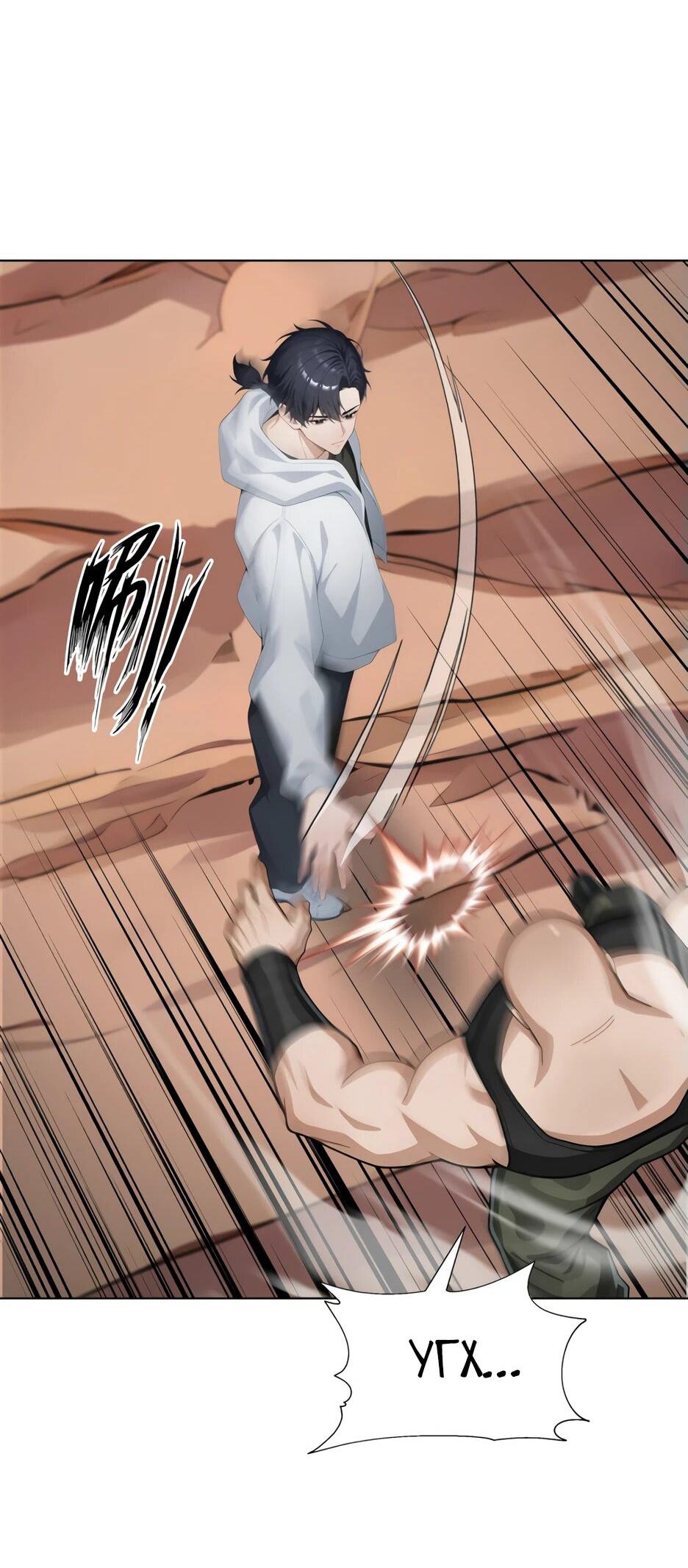 Read Я приручаю зверодевушек RU Manga Online