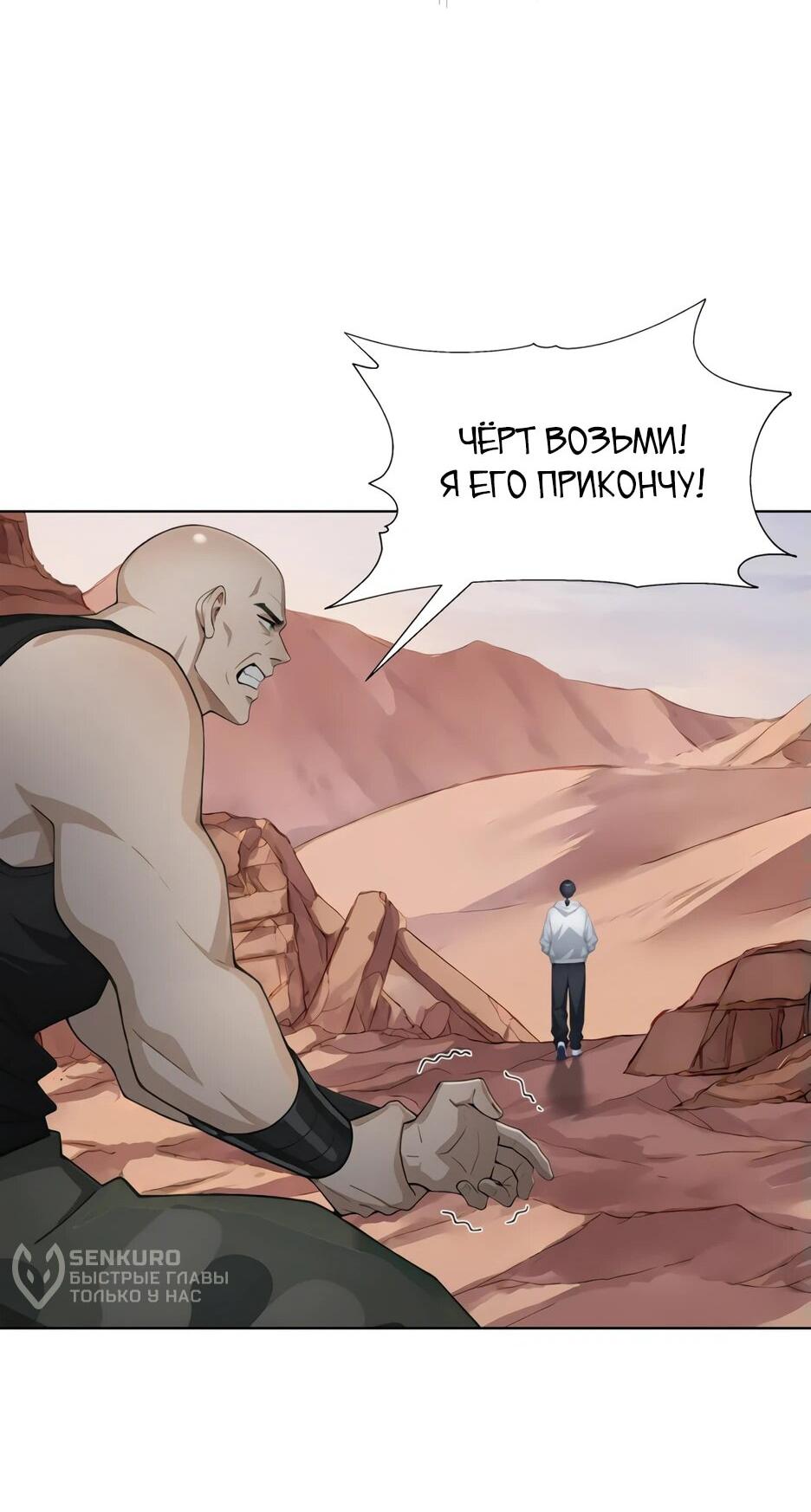 Read Я приручаю зверодевушек RU Manga Online