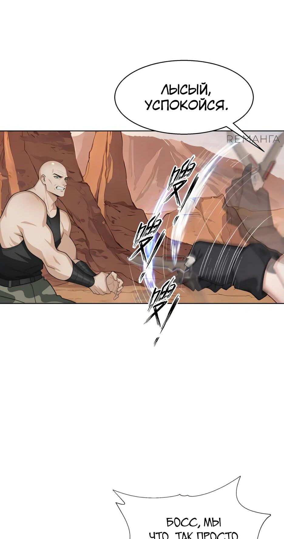 Read Я приручаю зверодевушек RU Manga Online