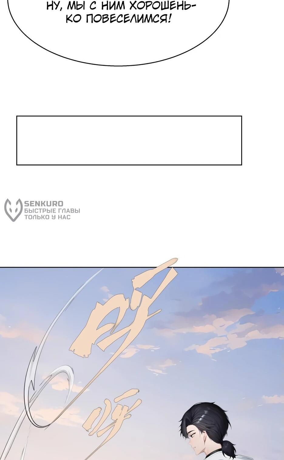 Read Я приручаю зверодевушек RU Manga Online