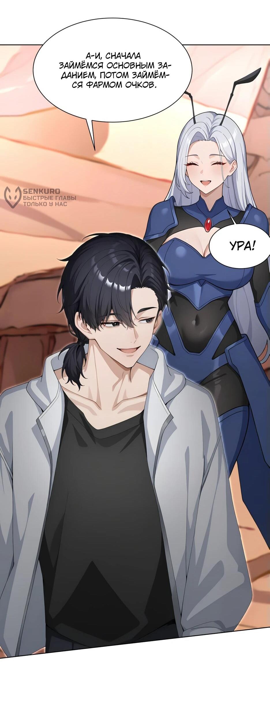 Read Я приручаю зверодевушек RU Manga Online