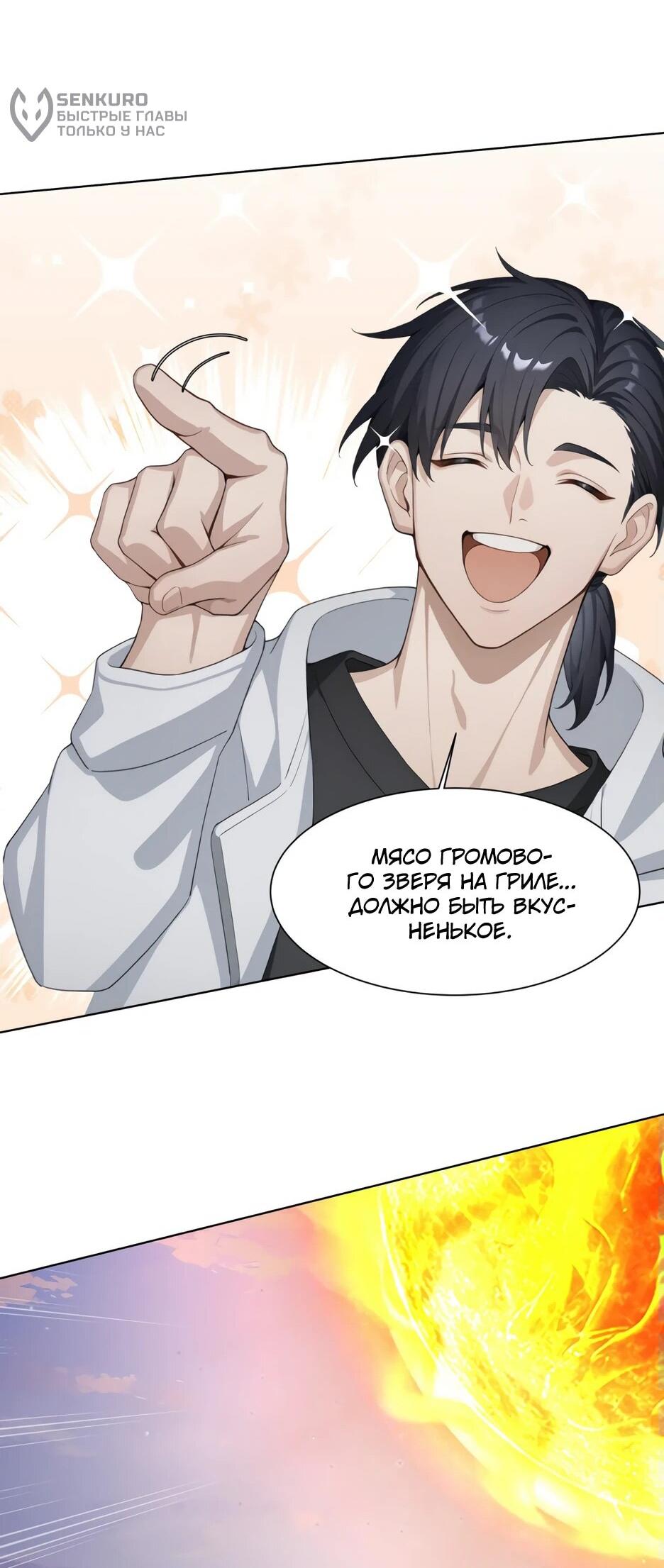 Read Я приручаю зверодевушек RU Manga Online
