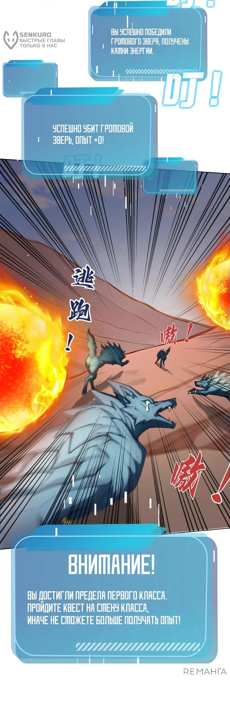 Read Я приручаю зверодевушек RU Manga Online