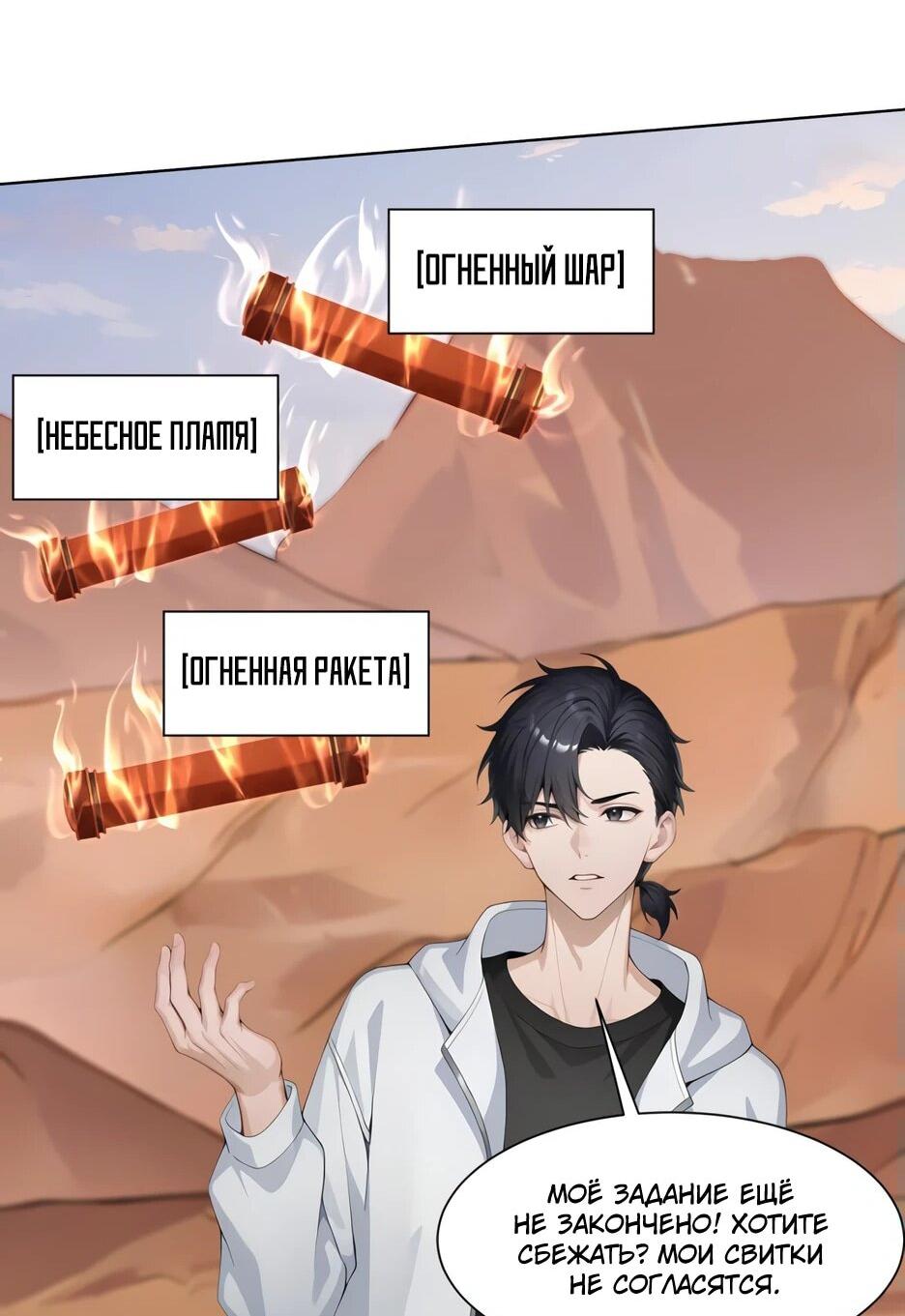 Read Я приручаю зверодевушек RU Manga Online