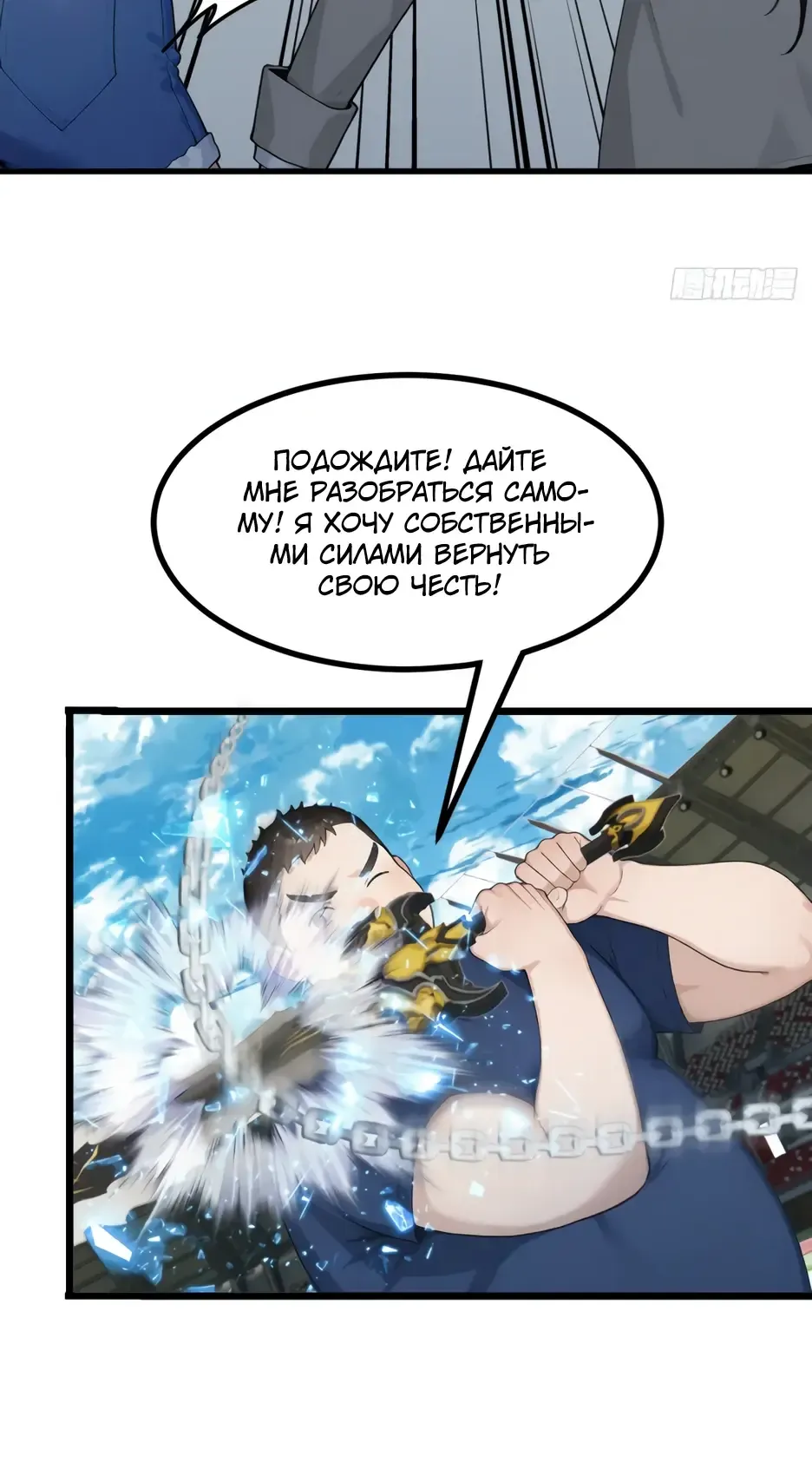 Read Я приручаю зверодевушек RU Manga Online