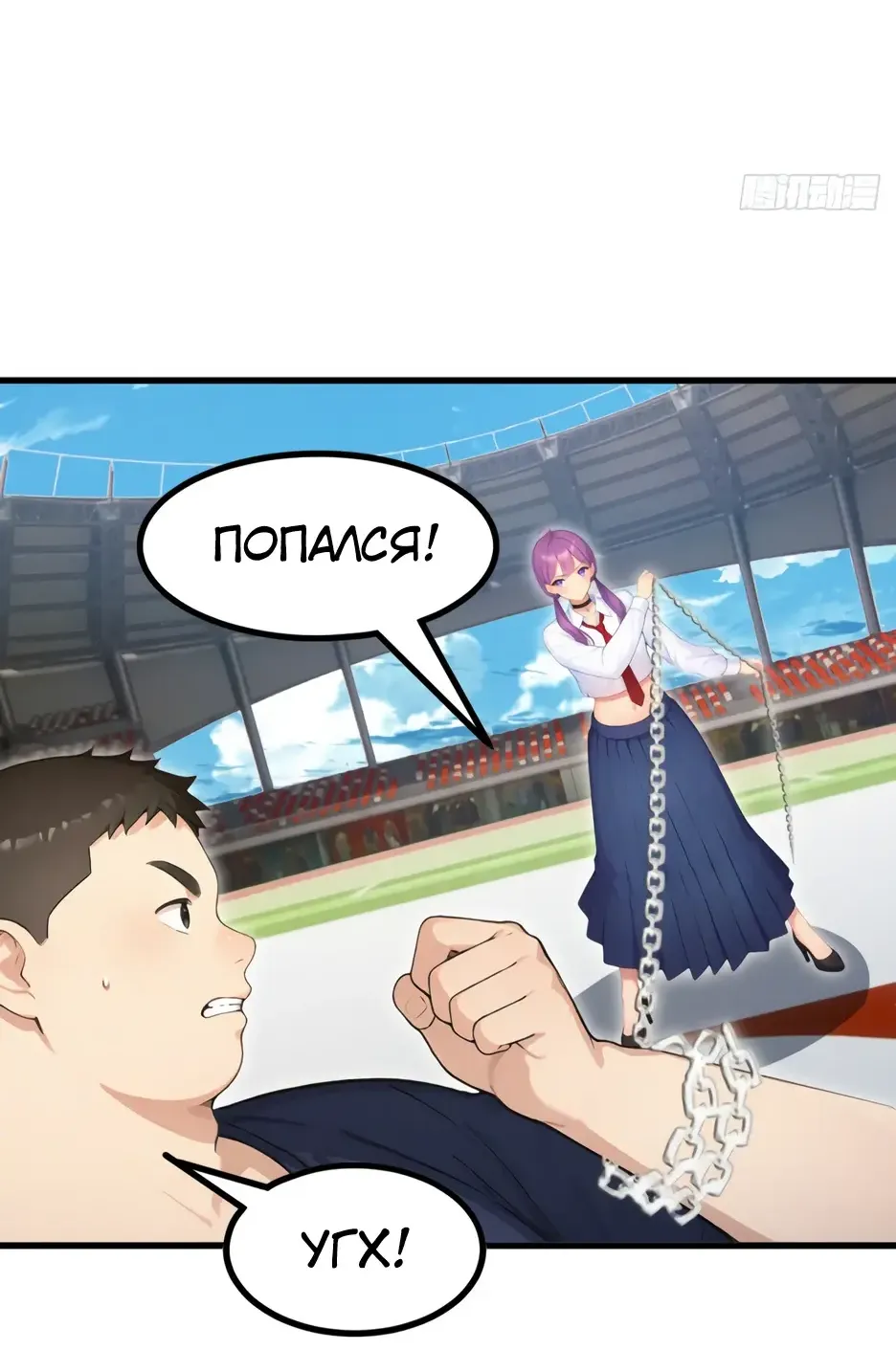 Read Я приручаю зверодевушек RU Manga Online