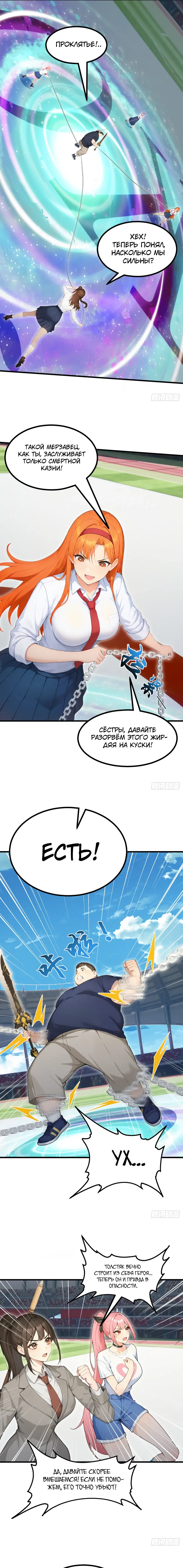 Read Я приручаю зверодевушек RU Manga Online