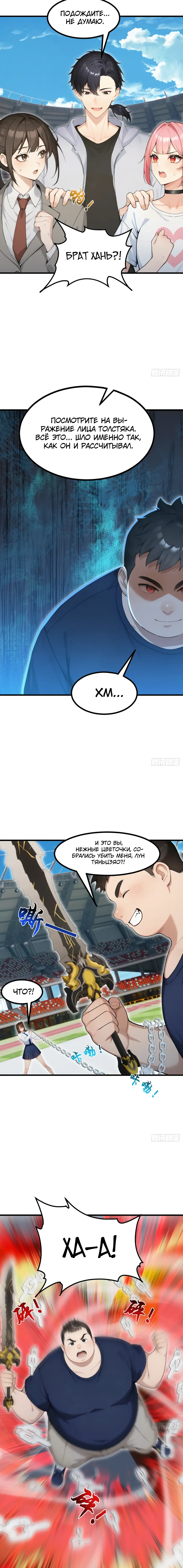 Read Я приручаю зверодевушек RU Manga Online