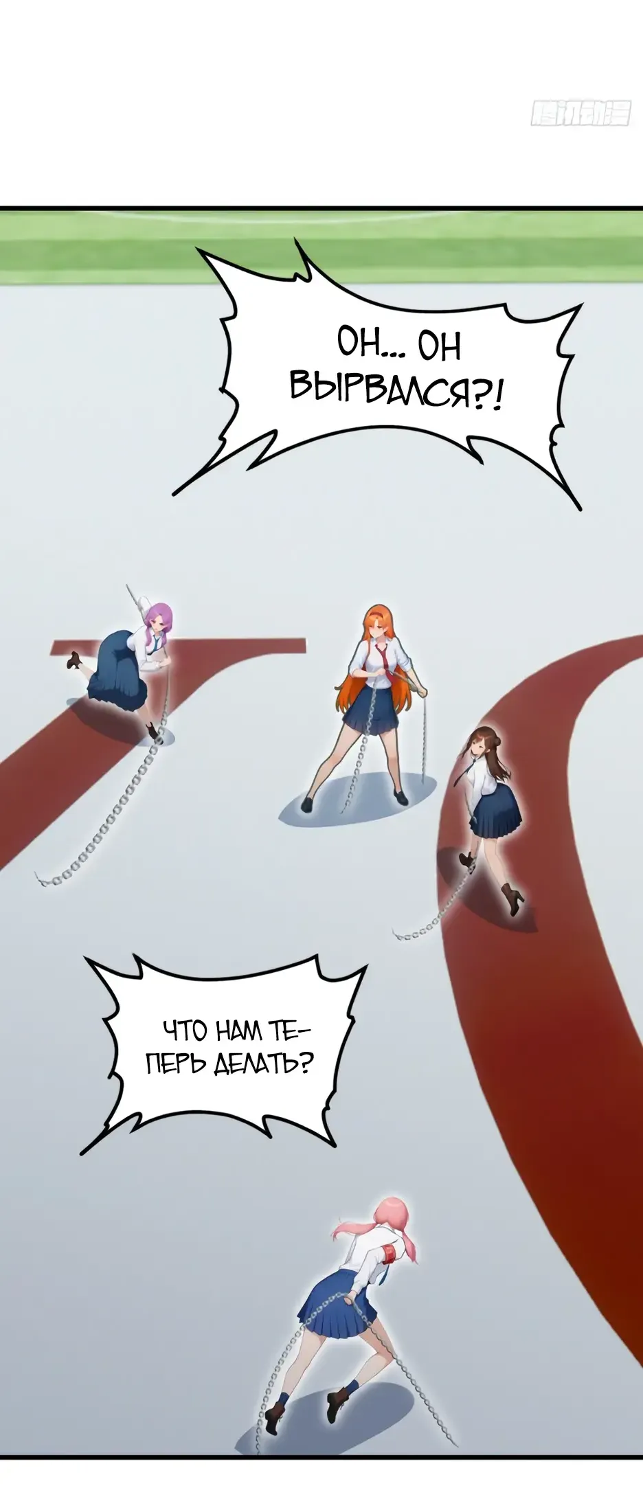 Read Я приручаю зверодевушек RU Manga Online