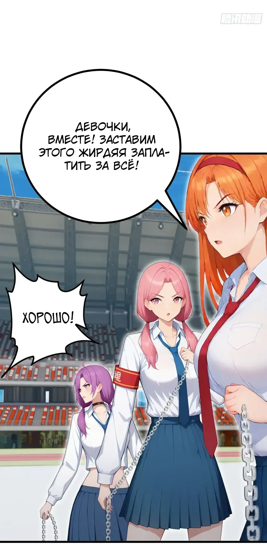 Read Я приручаю зверодевушек RU Manga Online