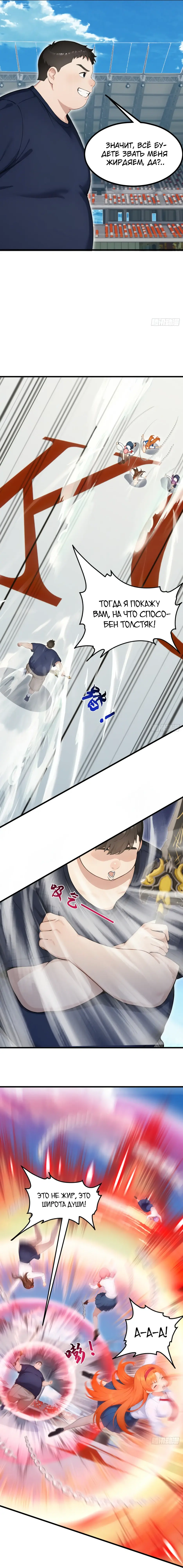 Read Я приручаю зверодевушек RU Manga Online