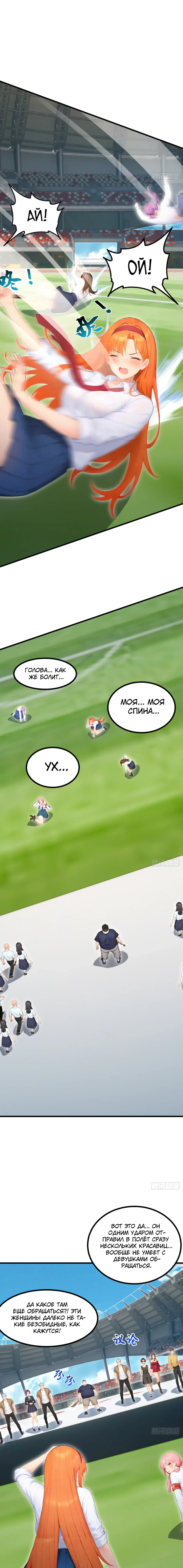 Read Я приручаю зверодевушек RU Manga Online