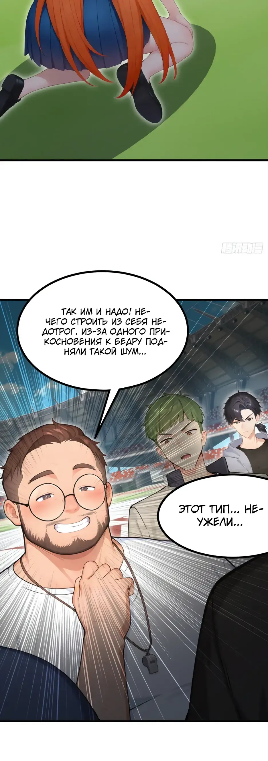 Read Я приручаю зверодевушек RU Manga Online