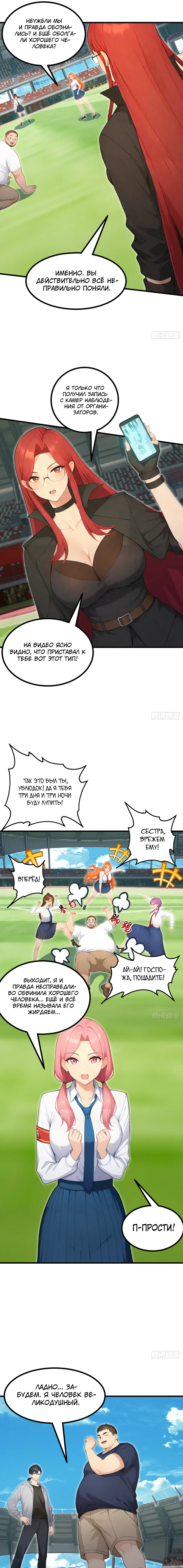 Read Я приручаю зверодевушек RU Manga Online