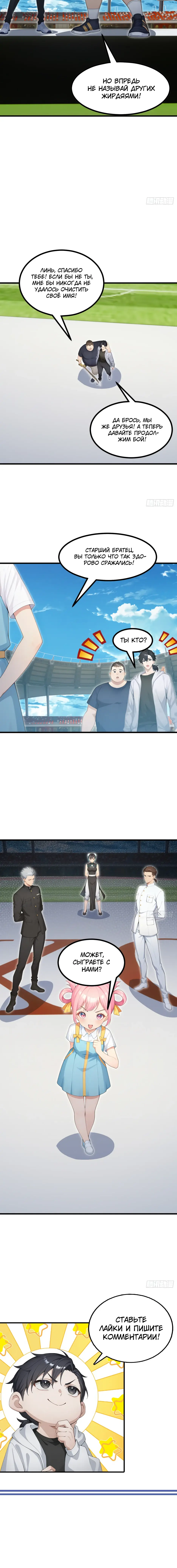 Read Я приручаю зверодевушек RU Manga Online