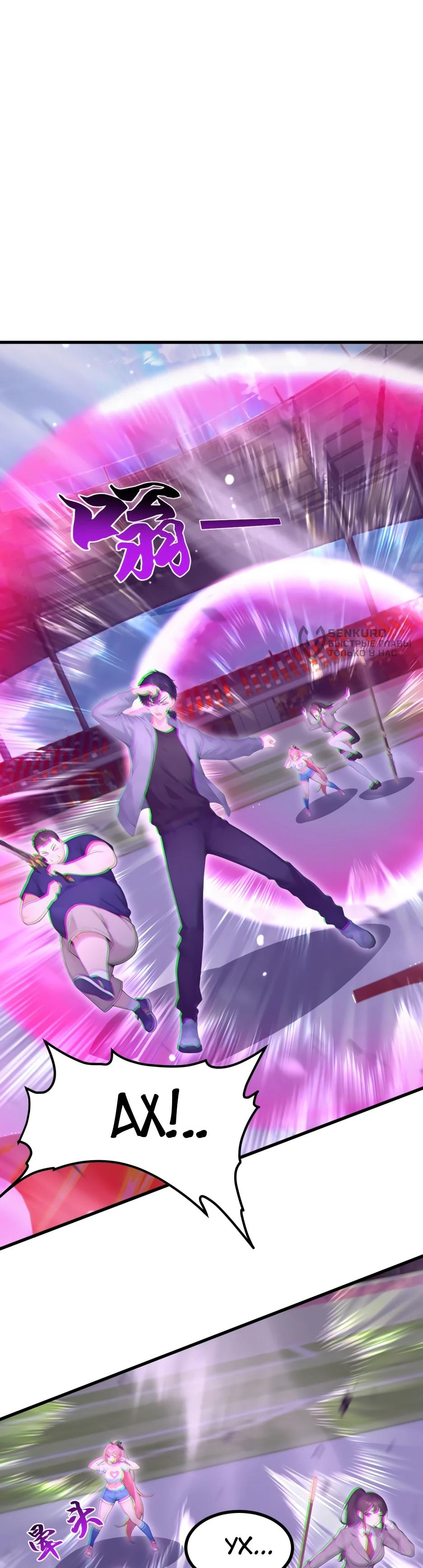 Read Я приручаю зверодевушек RU Manga Online