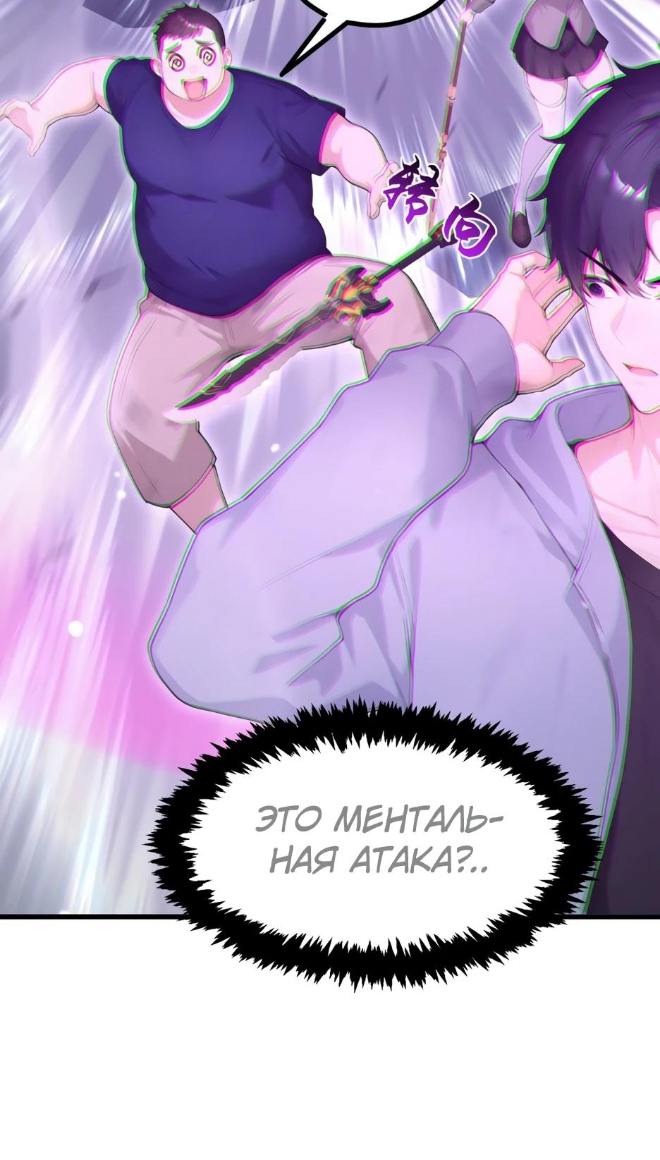 Read Я приручаю зверодевушек RU Manga Online