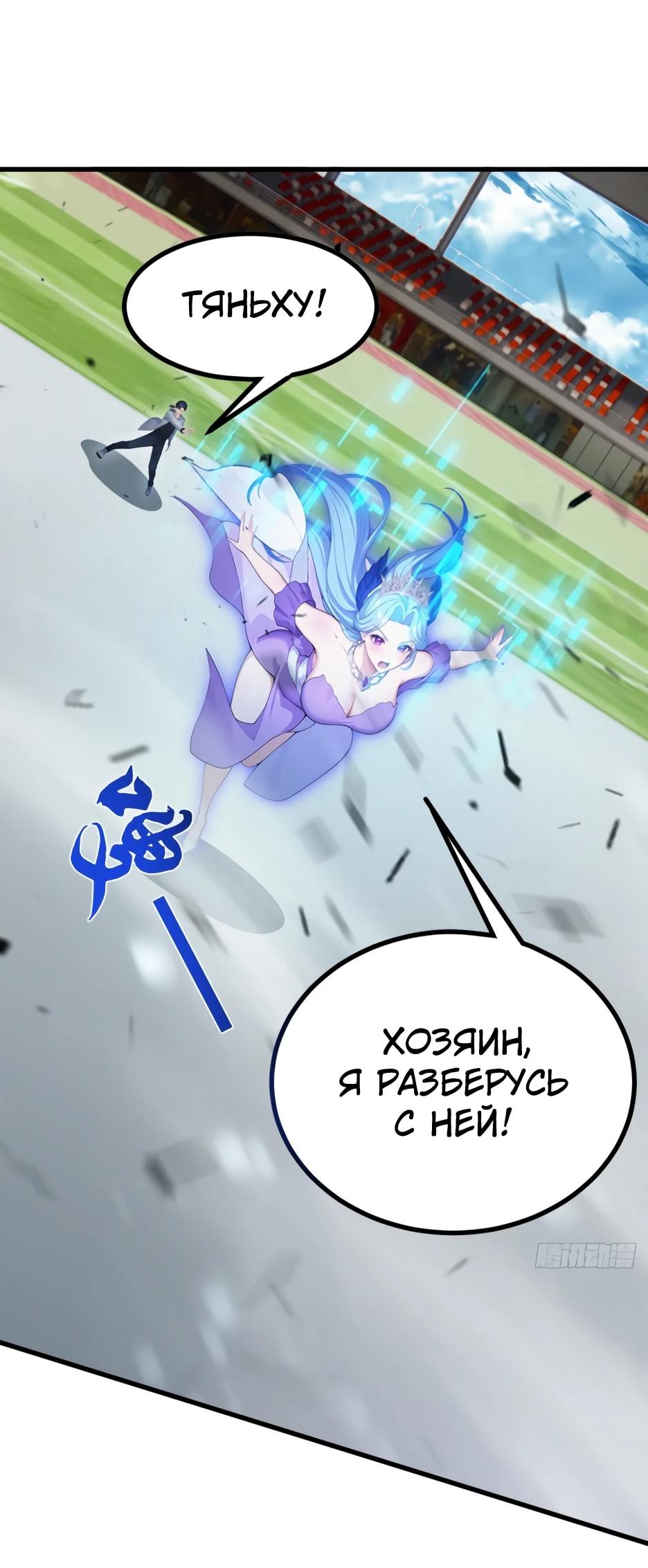 Read Я приручаю зверодевушек RU Manga Online