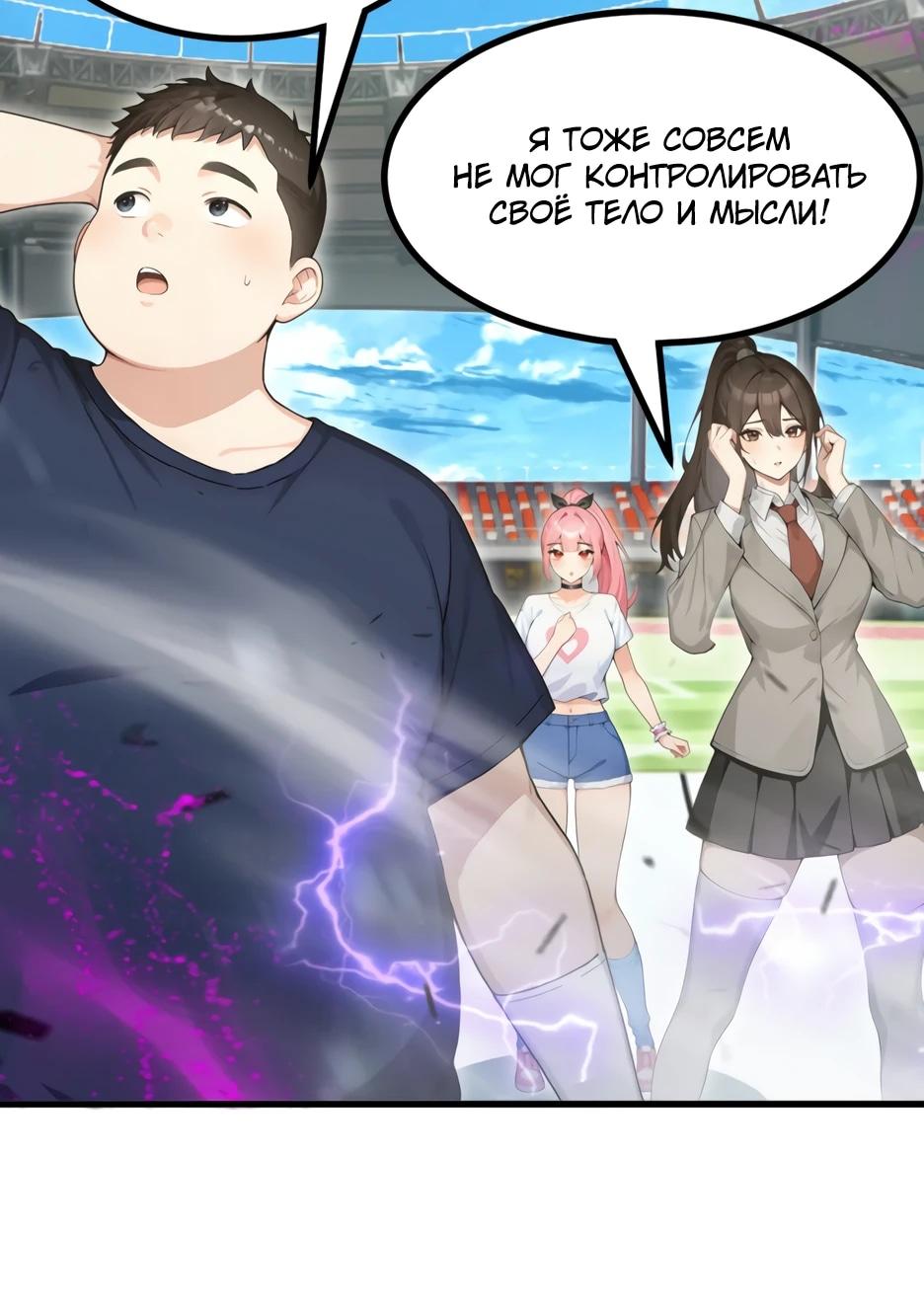 Read Я приручаю зверодевушек RU Manga Online
