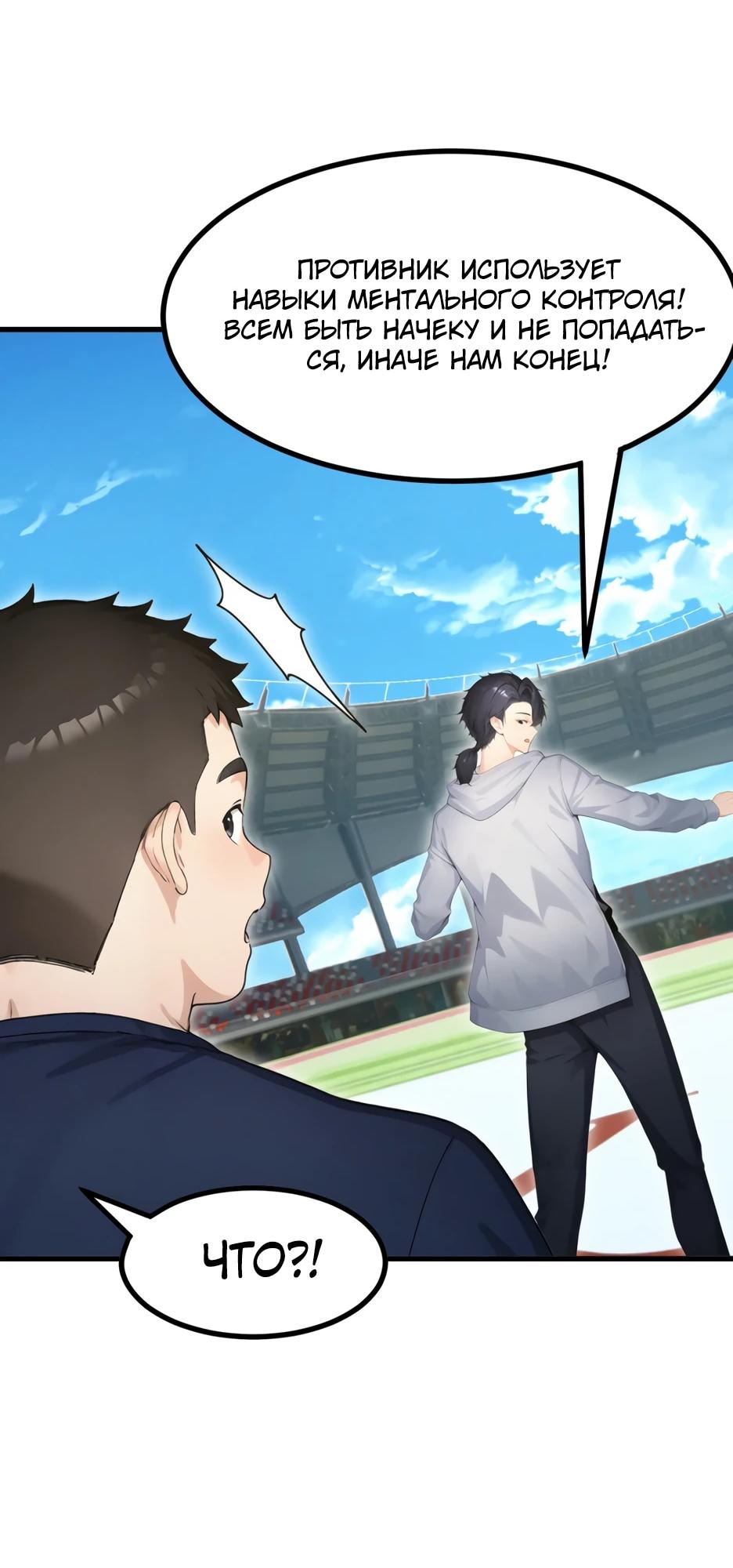 Read Я приручаю зверодевушек RU Manga Online