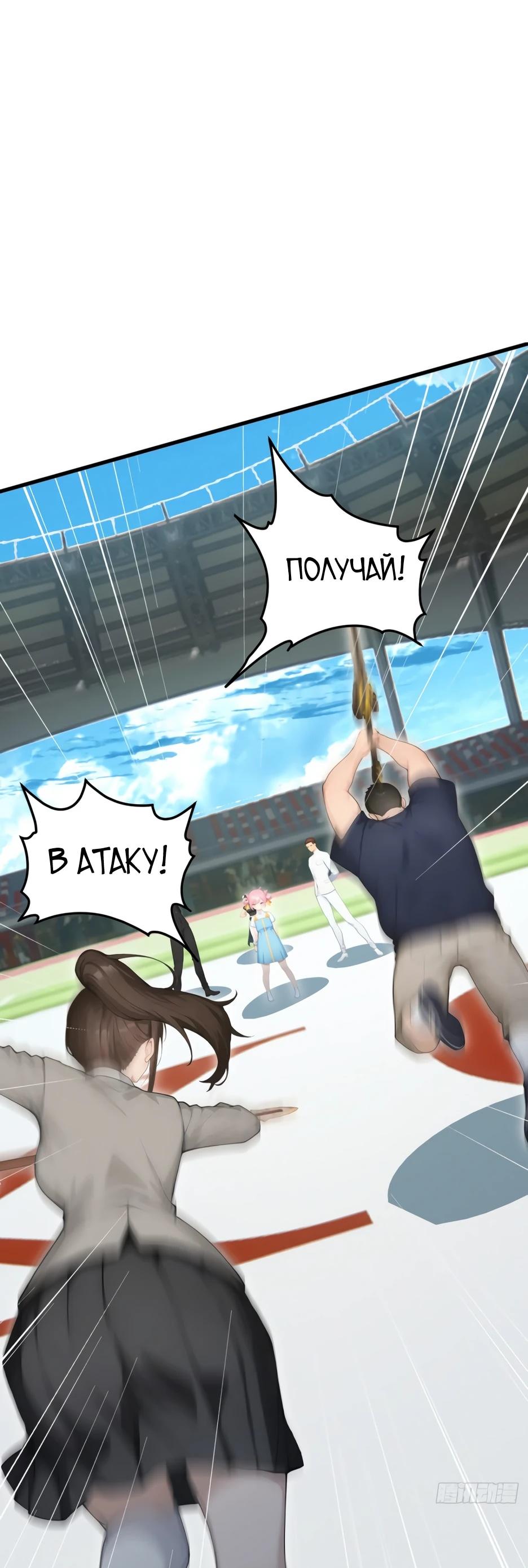 Read Я приручаю зверодевушек RU Manga Online