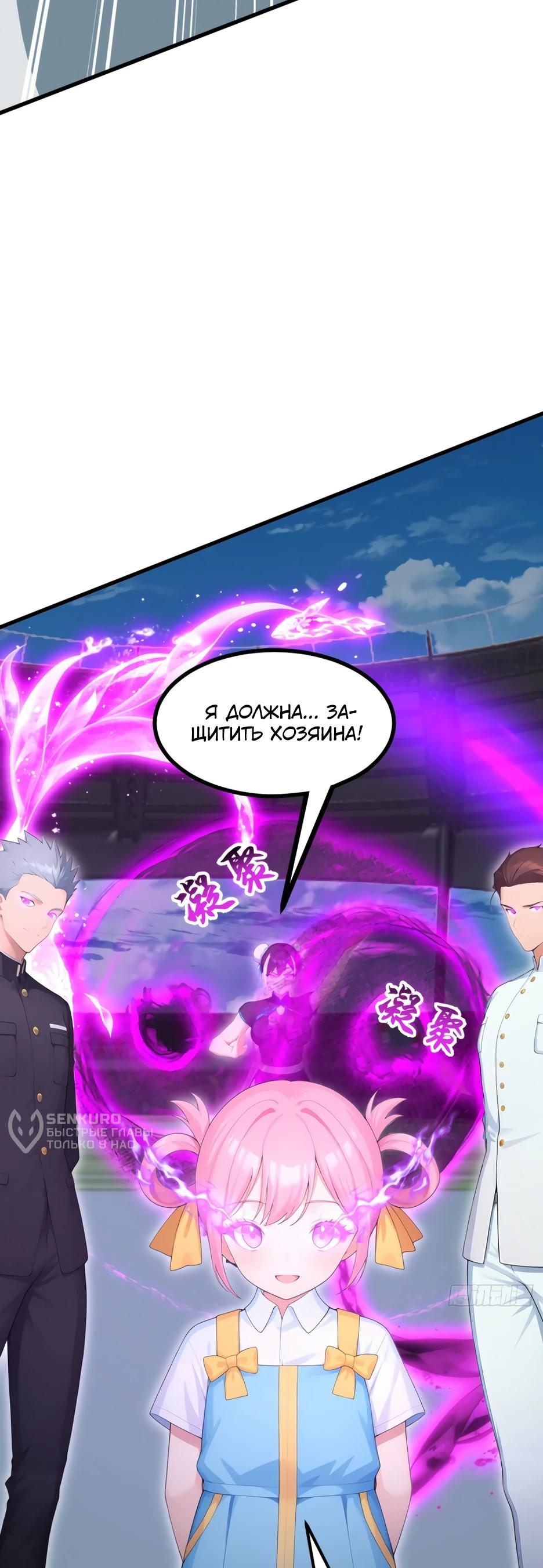 Read Я приручаю зверодевушек RU Manga Online