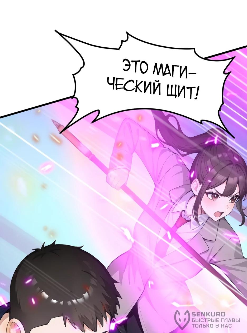 Read Я приручаю зверодевушек RU Manga Online