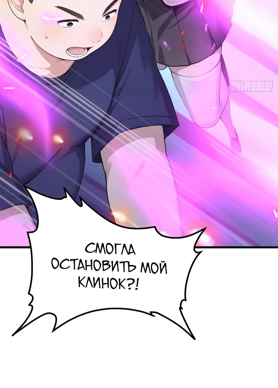 Read Я приручаю зверодевушек RU Manga Online