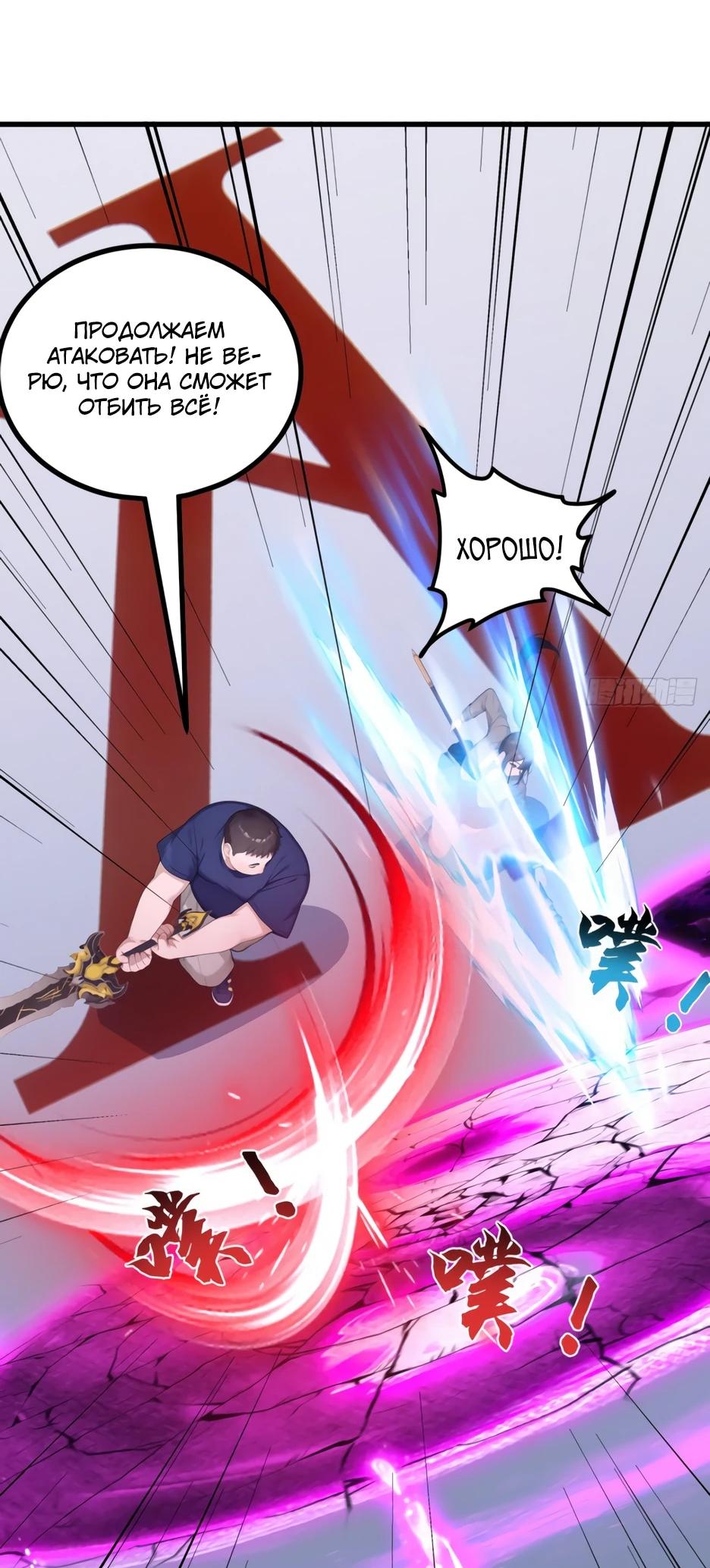 Read Я приручаю зверодевушек RU Manga Online