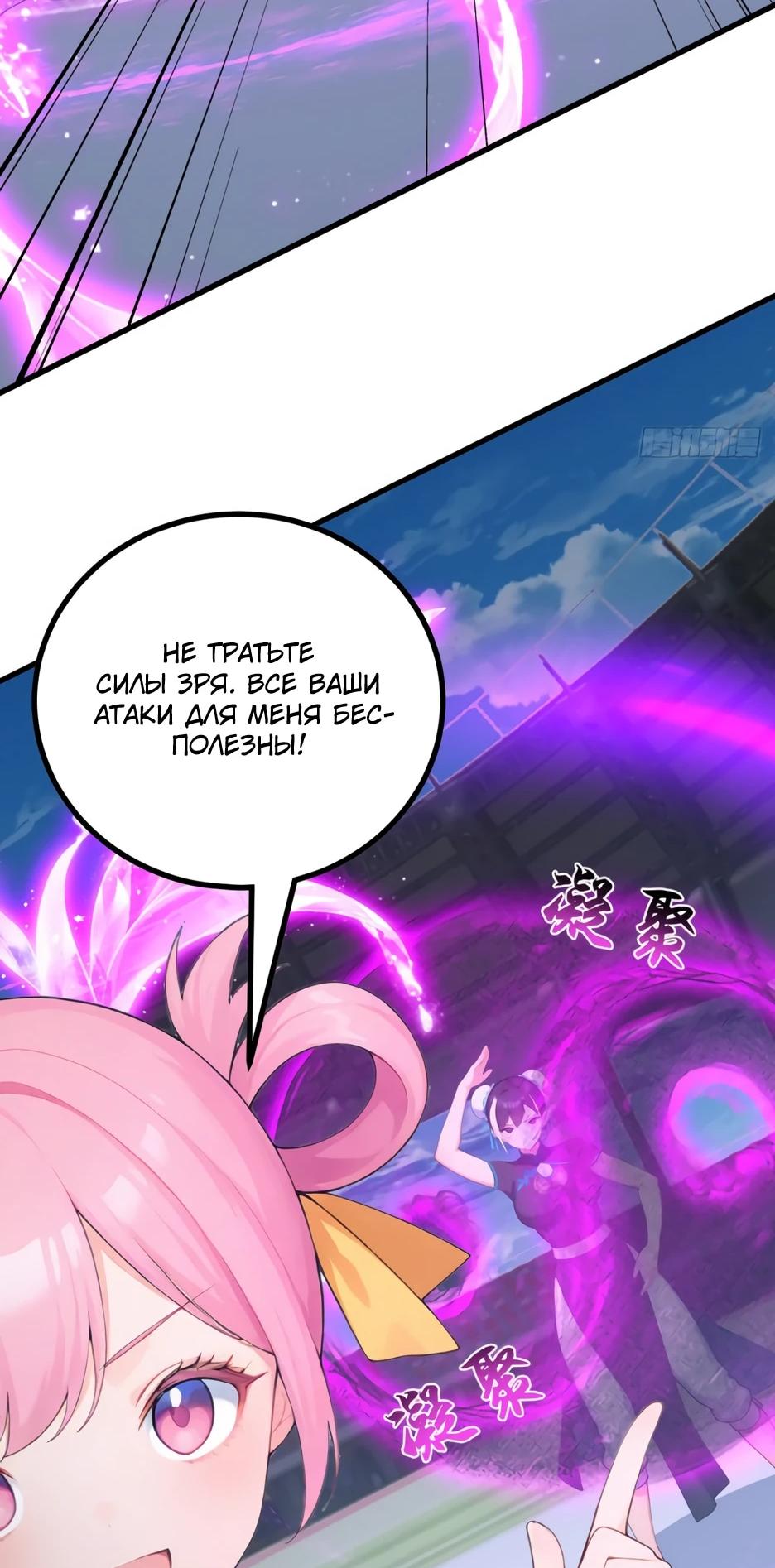 Read Я приручаю зверодевушек RU Manga Online