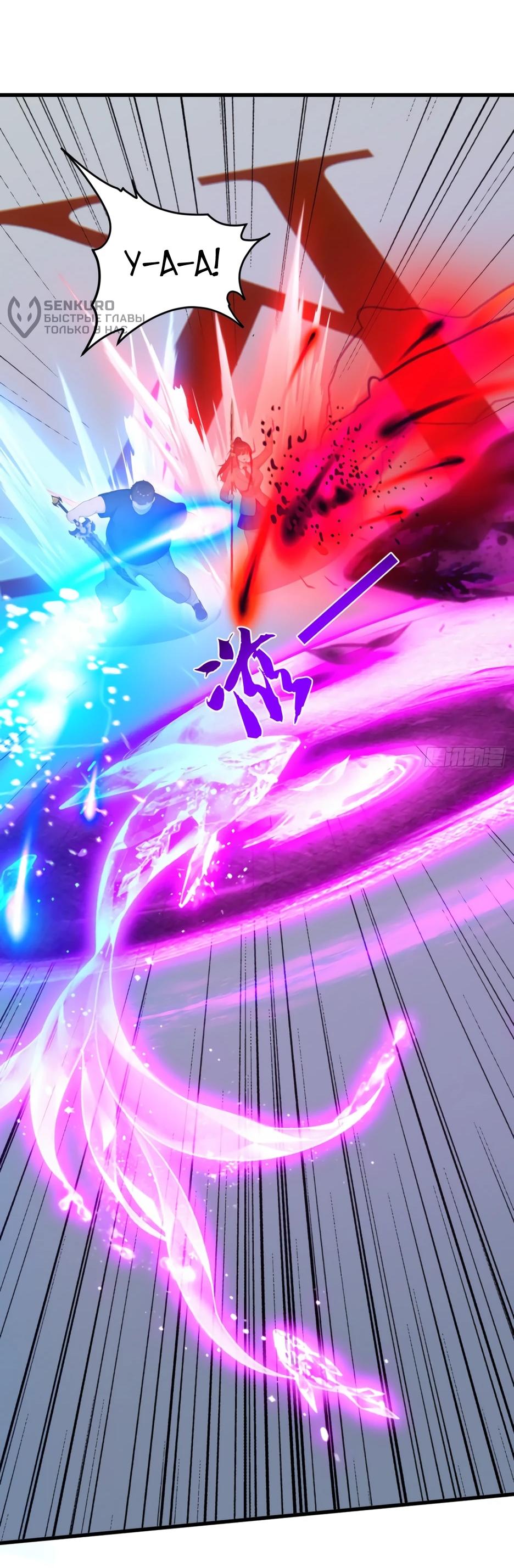 Read Я приручаю зверодевушек RU Manga Online