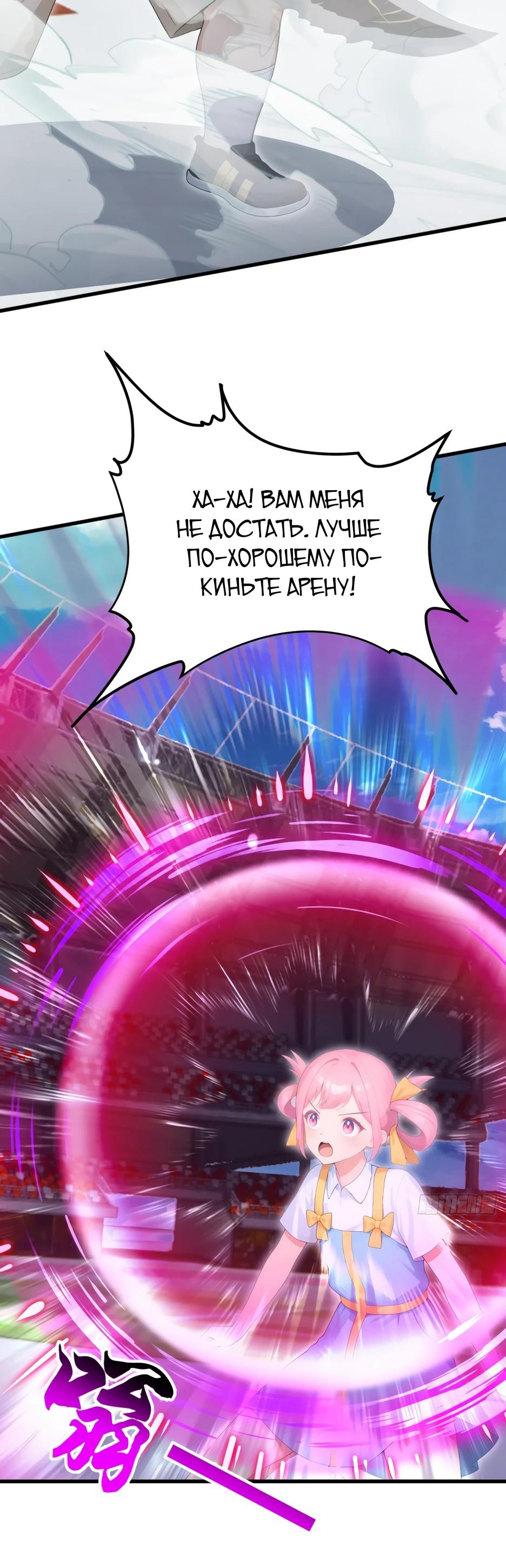 Read Я приручаю зверодевушек RU Manga Online