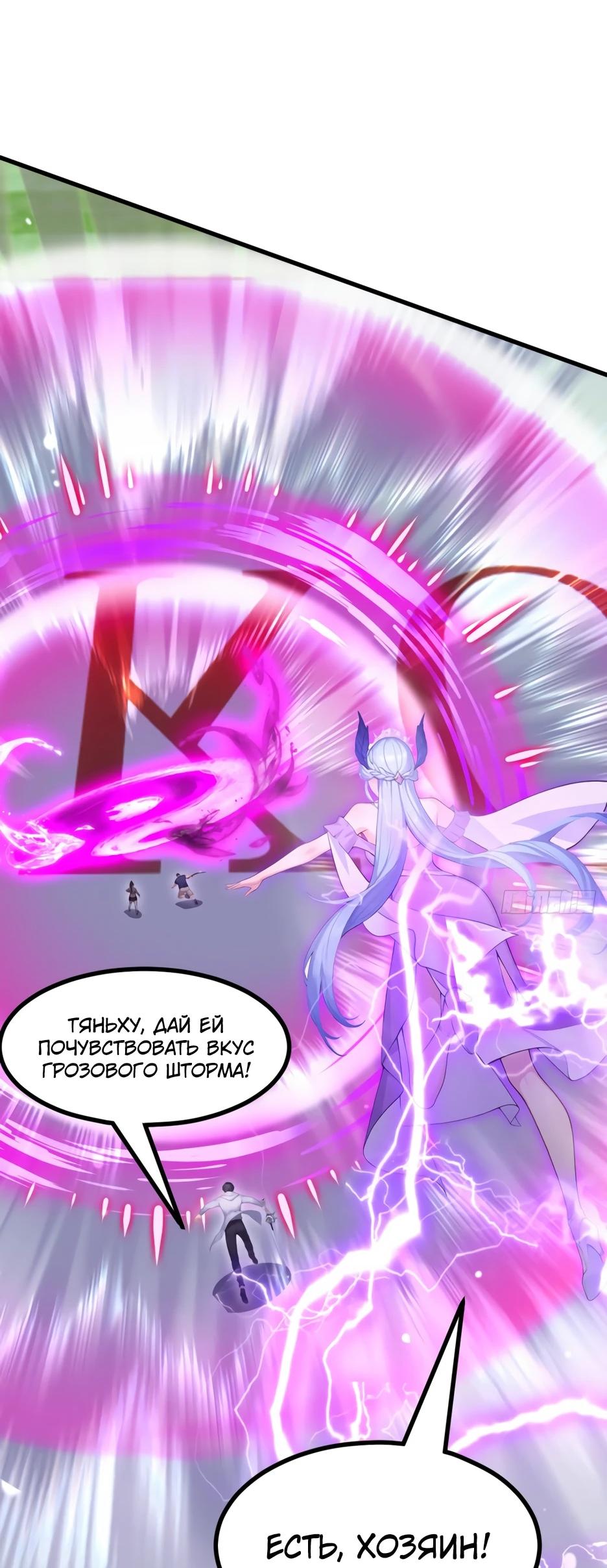 Read Я приручаю зверодевушек RU Manga Online